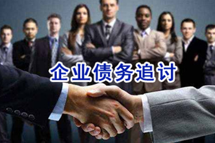 双城收债公司：帮助艺术培训机构全额讨回30万学费