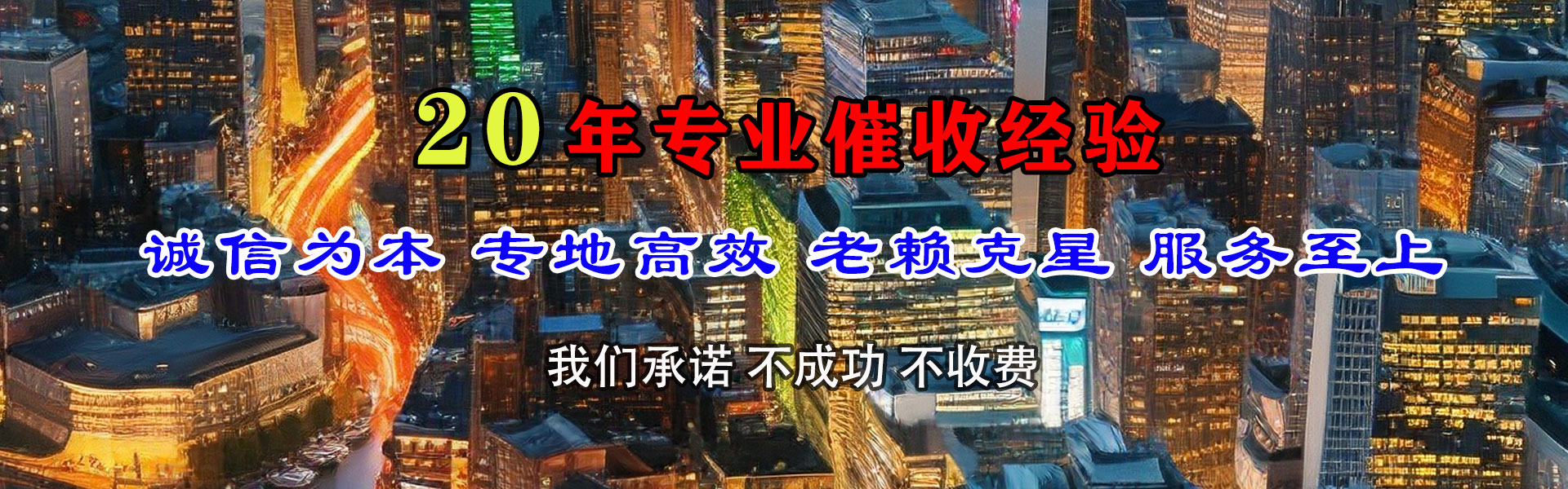 双城收债公司